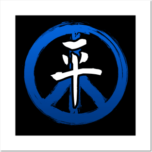 Japanese Kanji PEACE - Anime Shirt Posters and Art